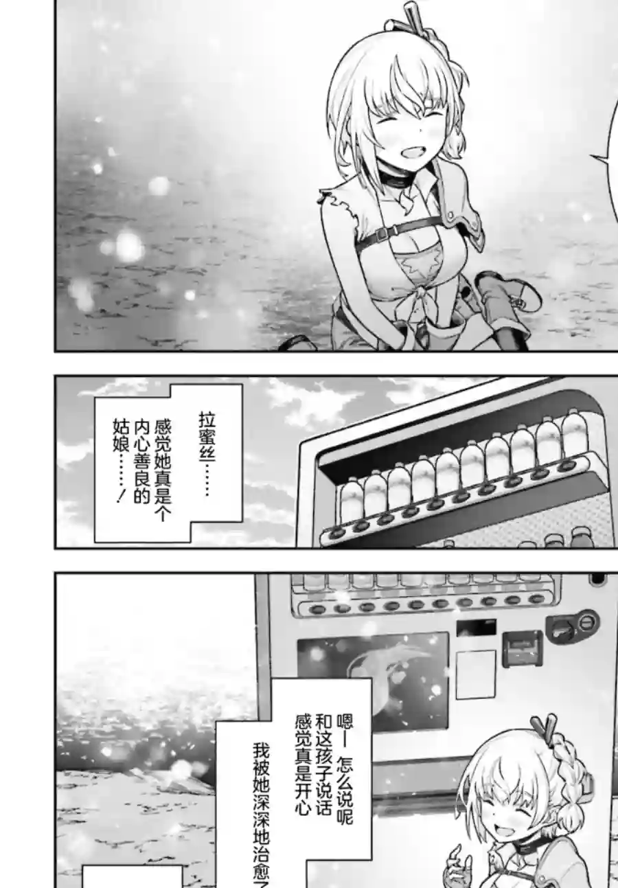 转生成自动贩卖机的我今天也在迷宫徘徊第01话