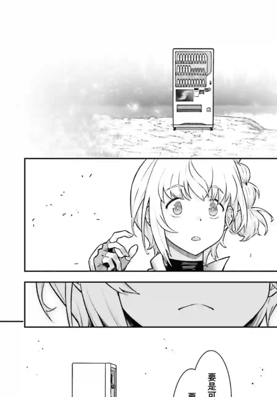 转生成自动贩卖机的我今天也在迷宫徘徊第01话