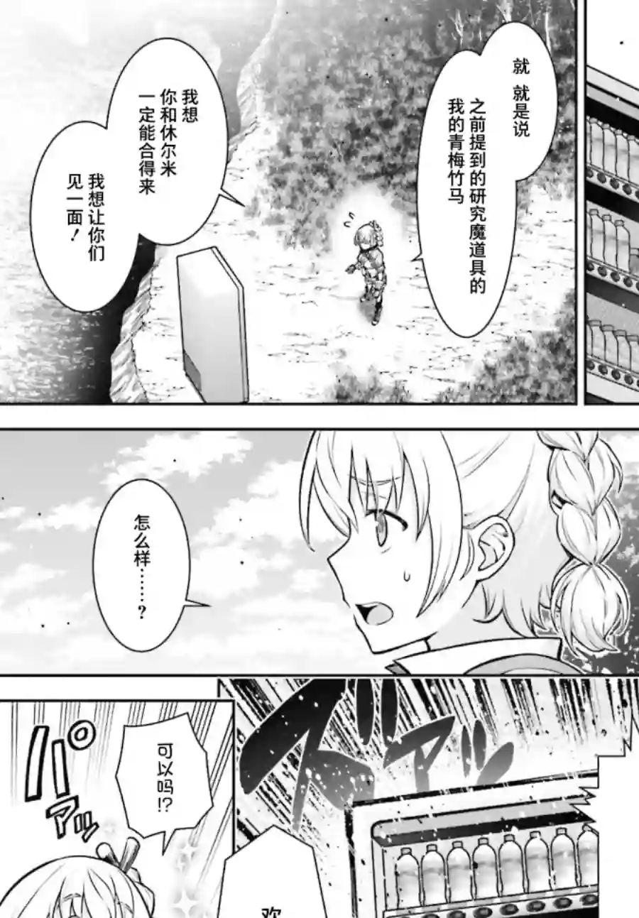 转生成自动贩卖机的我今天也在迷宫徘徊第01话
