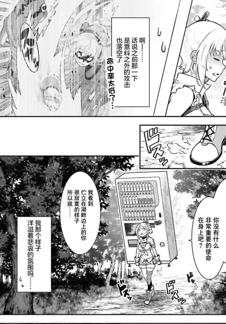 转生成自动贩卖机的我今天也在迷宫徘徊第01话