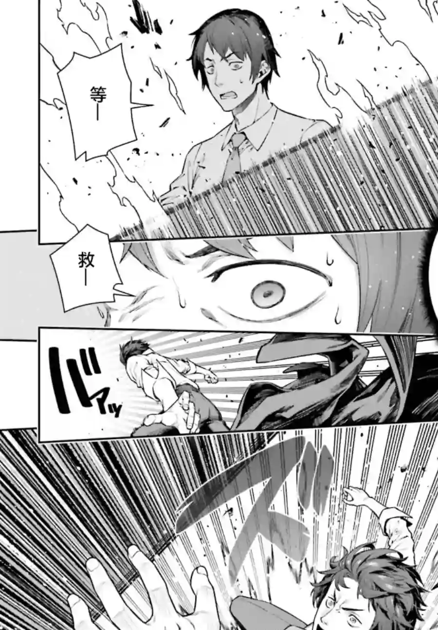 转生成自动贩卖机的我今天也在迷宫徘徊第01话