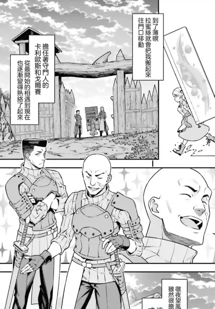 转生成自动贩卖机的我今天也在迷宫徘徊第02话