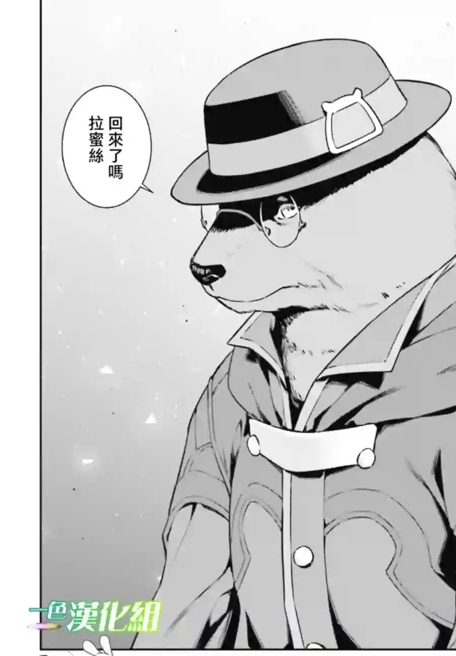 转生成自动贩卖机的我今天也在迷宫徘徊第02话