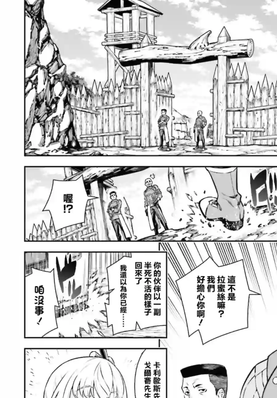 转生成自动贩卖机的我今天也在迷宫徘徊第02话