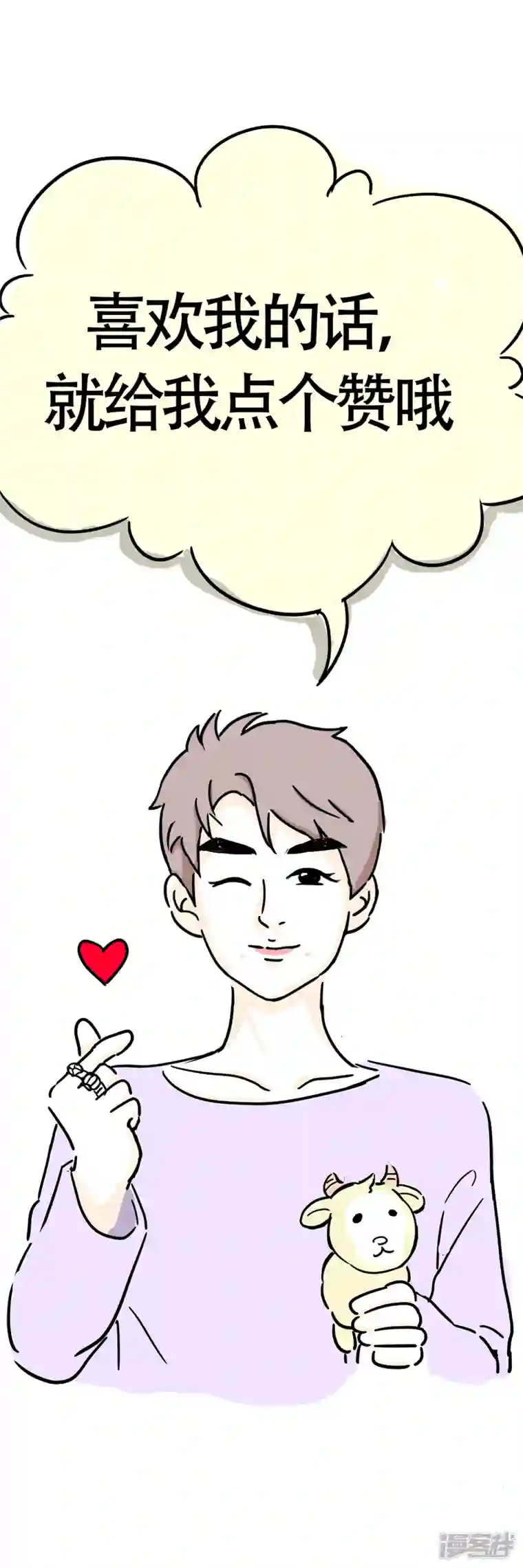 微胖女神序序章 我要减肥