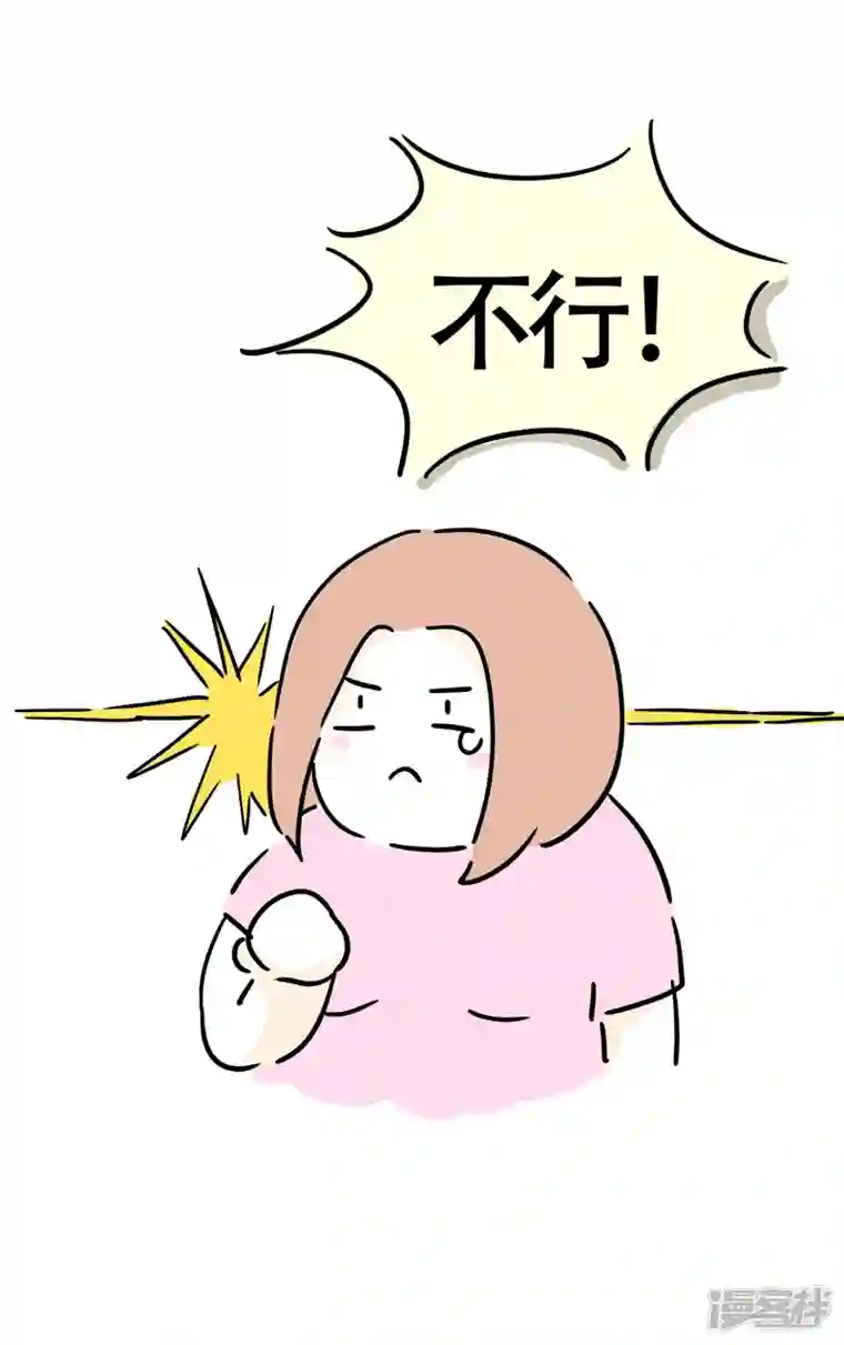 微胖女神序序章 我要减肥