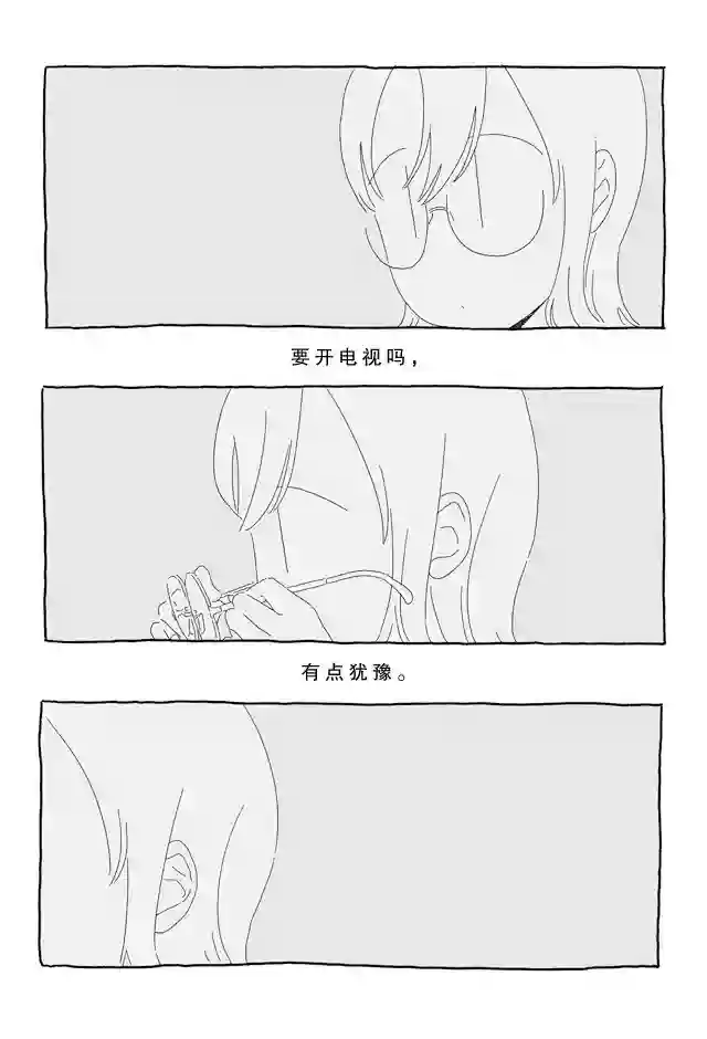 睡意降临前还有三件事想说第01话