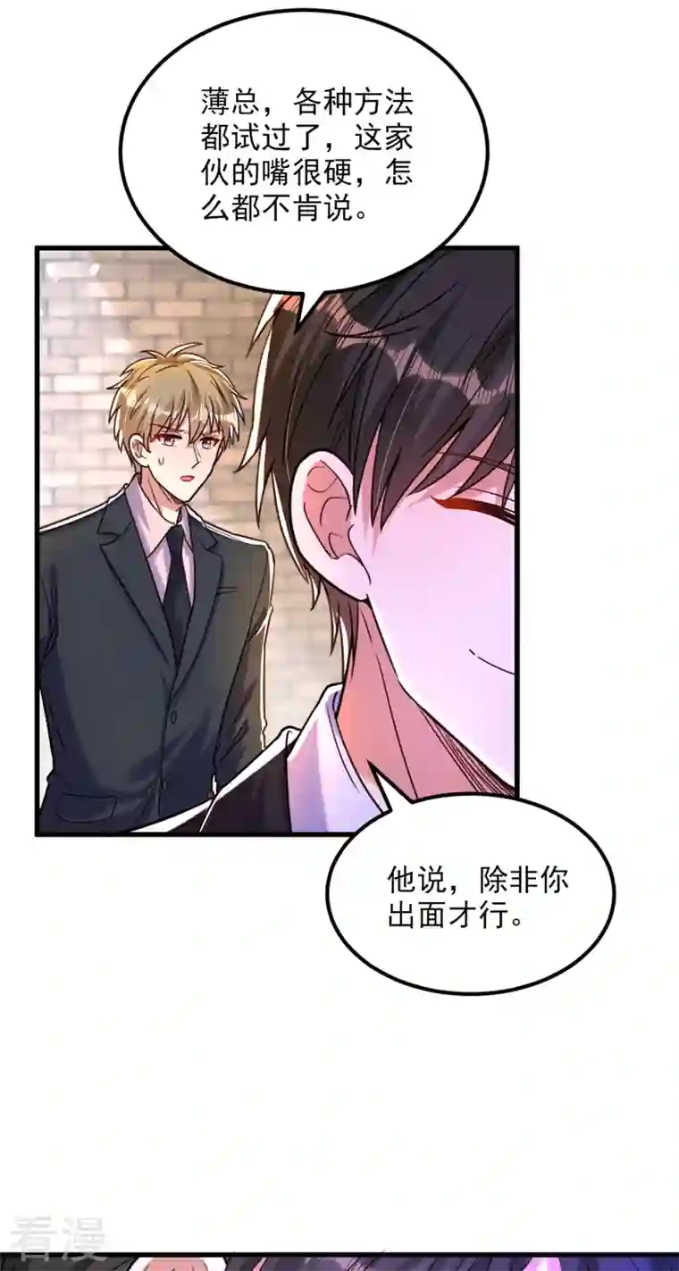 重生空间：豪门辣妻不好惹第315话 一起死吧！