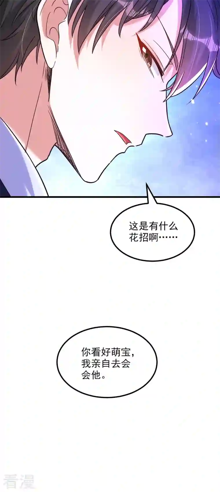 重生空间：豪门辣妻不好惹第315话 一起死吧！