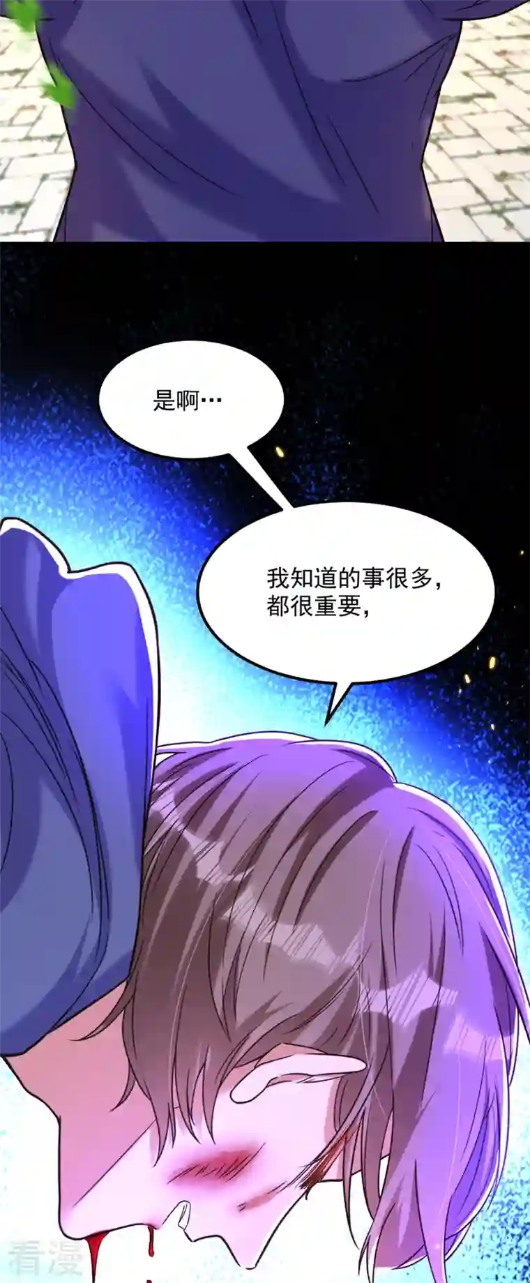 重生空间：豪门辣妻不好惹第315话 一起死吧！