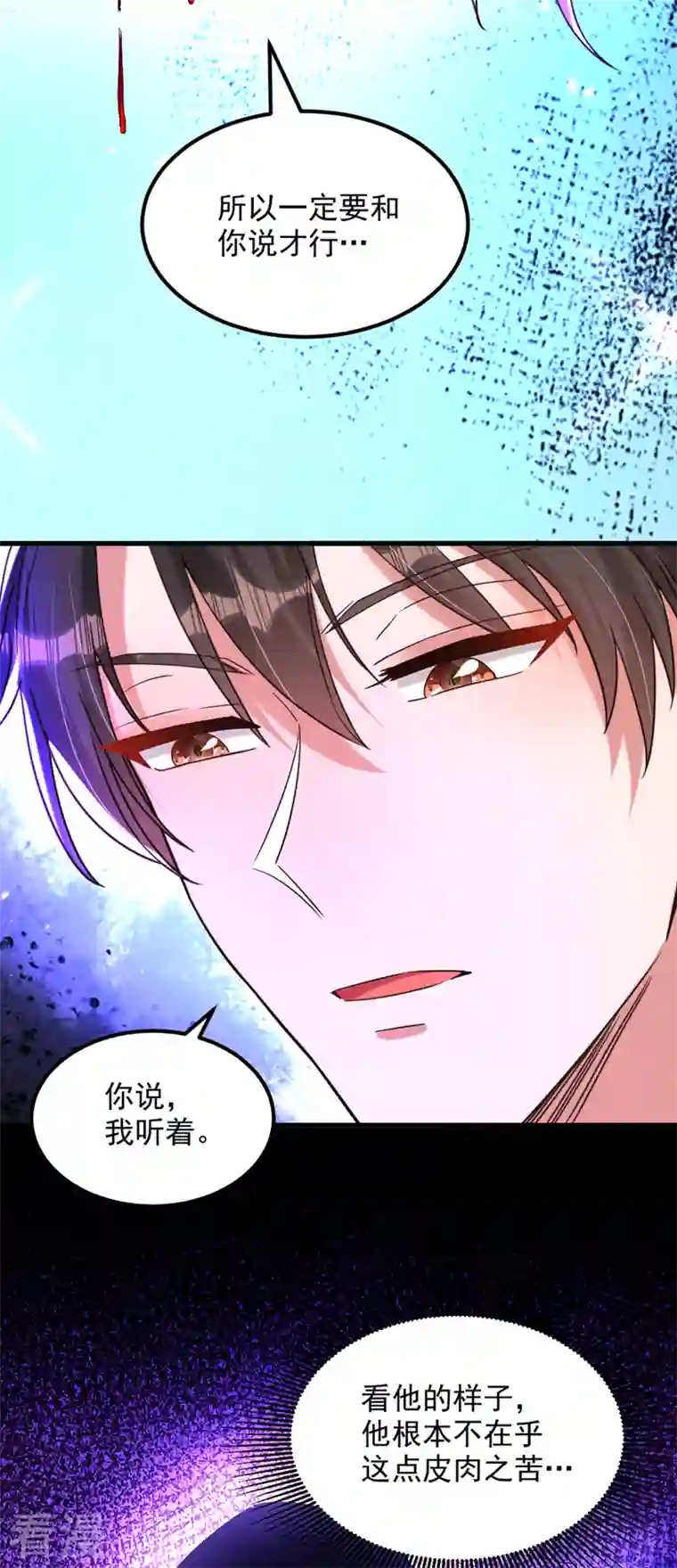 重生空间：豪门辣妻不好惹第315话 一起死吧！