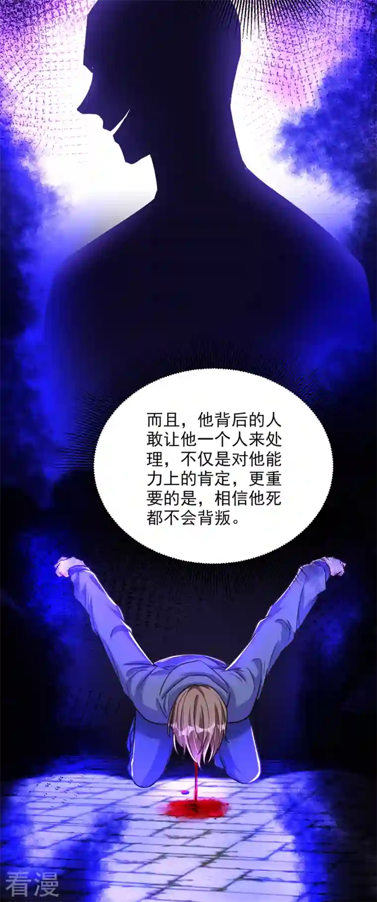 重生空间：豪门辣妻不好惹第315话 一起死吧！