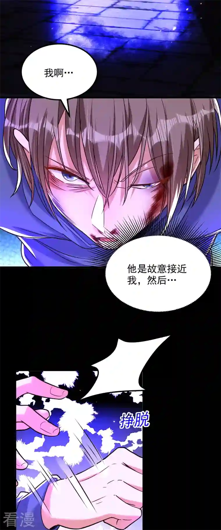重生空间：豪门辣妻不好惹第315话 一起死吧！