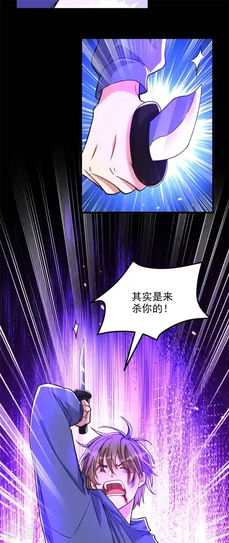 重生空间：豪门辣妻不好惹第315话 一起死吧！