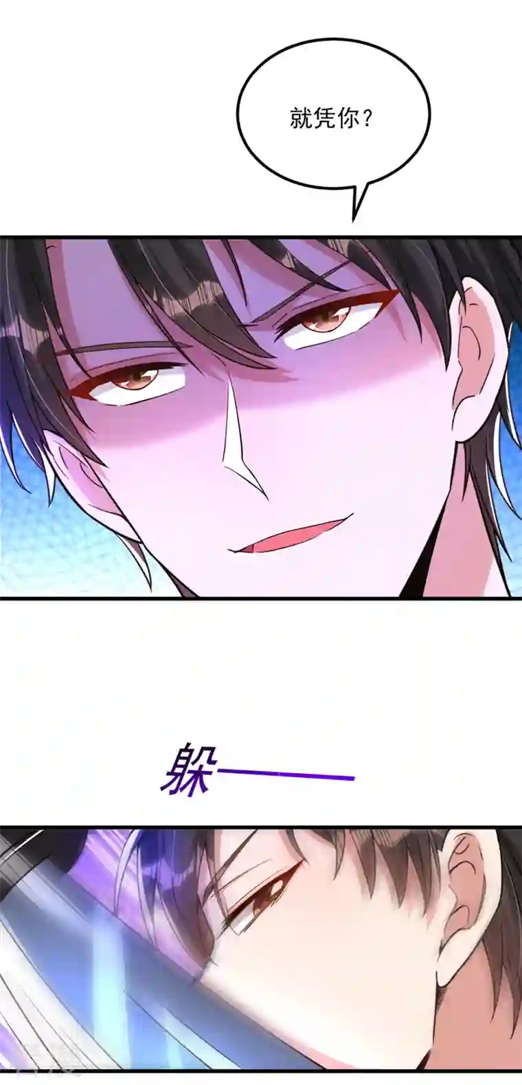 重生空间：豪门辣妻不好惹第315话 一起死吧！