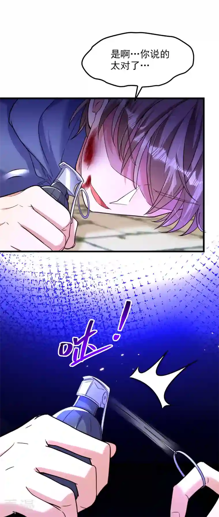 重生空间：豪门辣妻不好惹第315话 一起死吧！