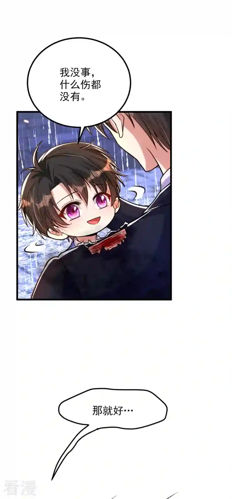 重生空间：豪门辣妻不好惹第315话 一起死吧！