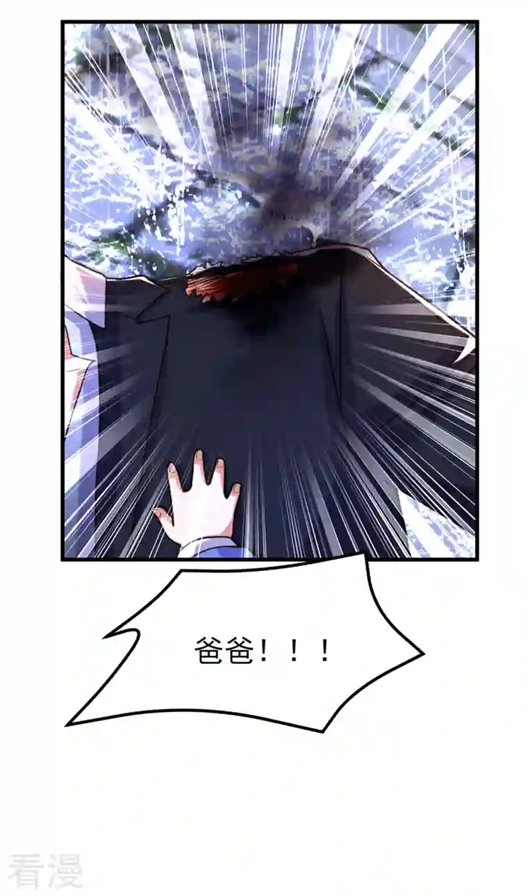 重生空间：豪门辣妻不好惹第315话 一起死吧！
