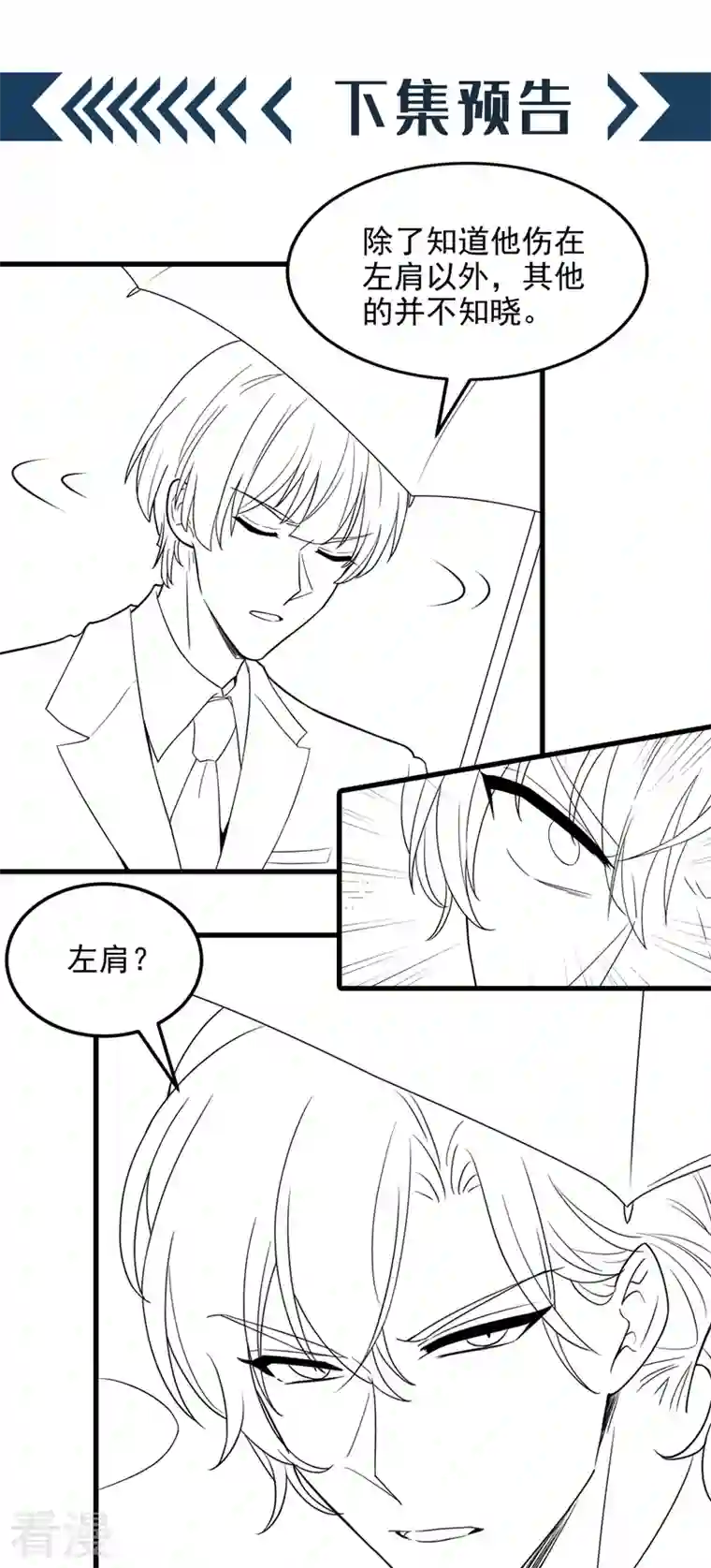 重生空间：豪门辣妻不好惹第315话 一起死吧！