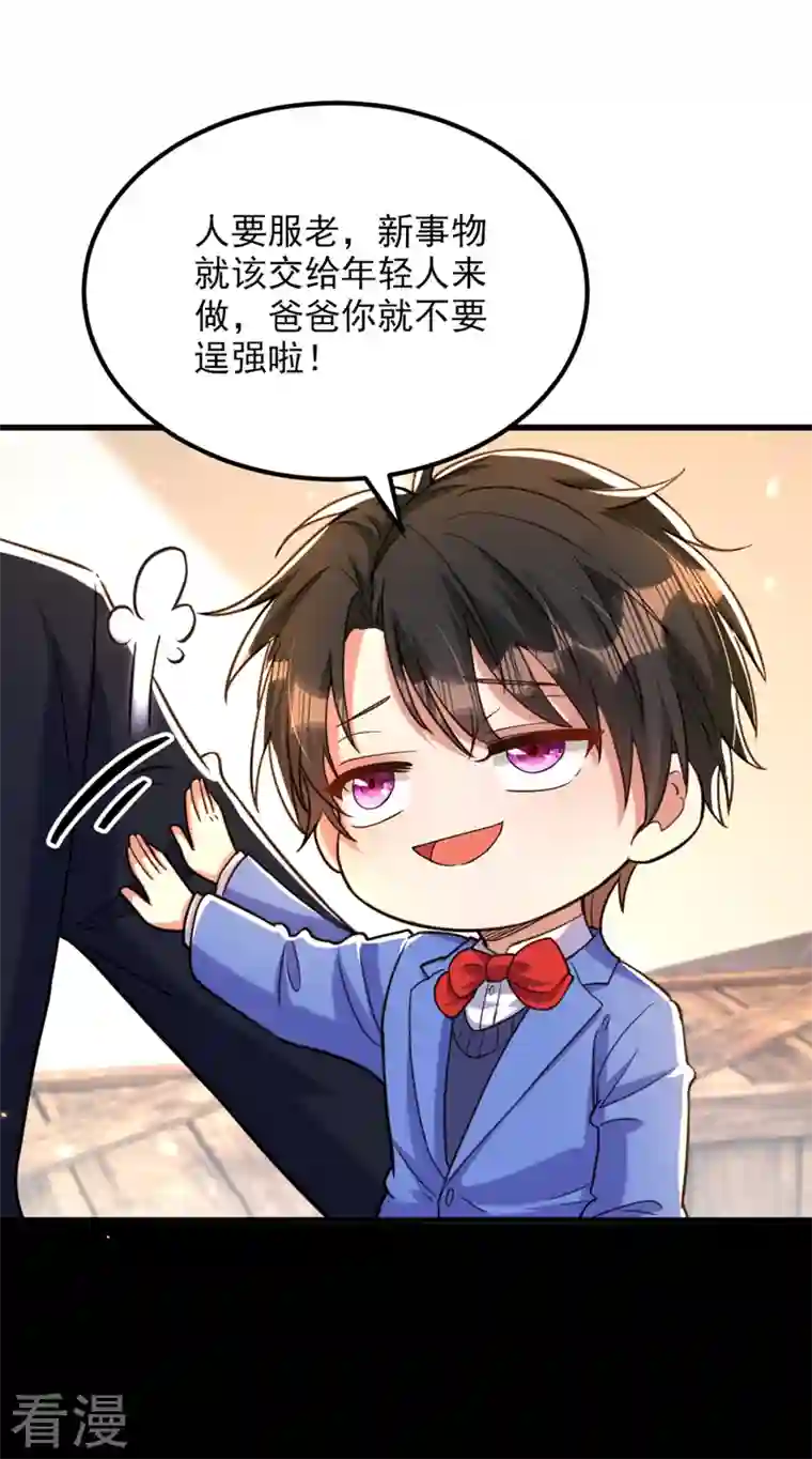 重生空间：豪门辣妻不好惹第315话 一起死吧！