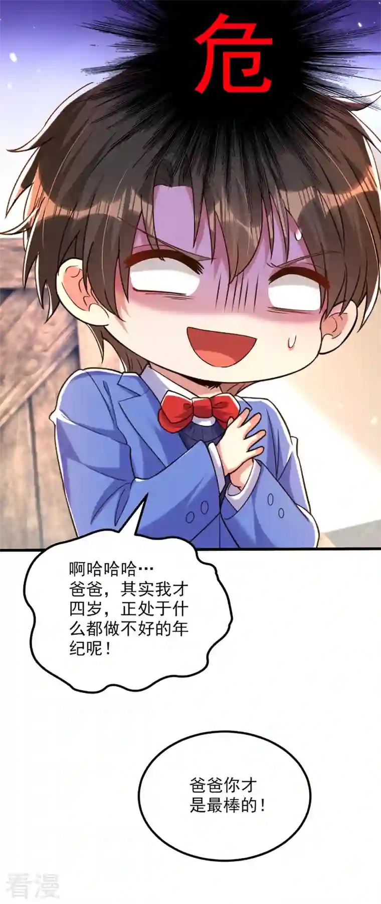 重生空间：豪门辣妻不好惹第315话 一起死吧！