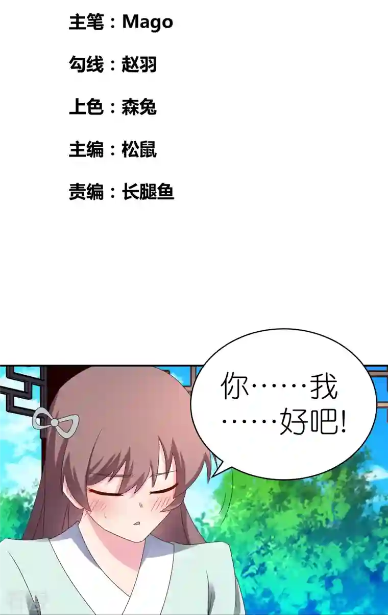 尊上第319话 奇耻大辱