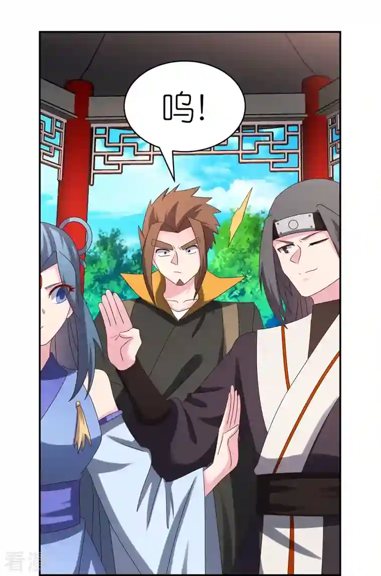 尊上第319话 奇耻大辱