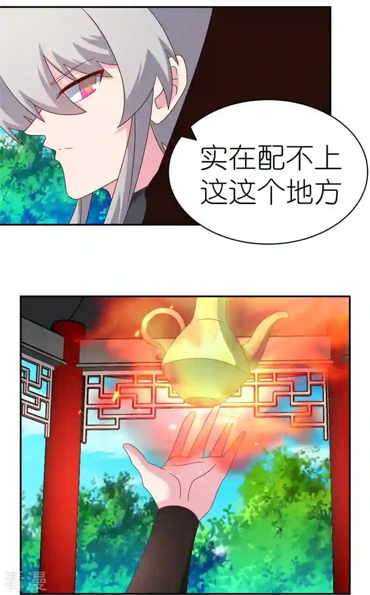 尊上第319话 奇耻大辱