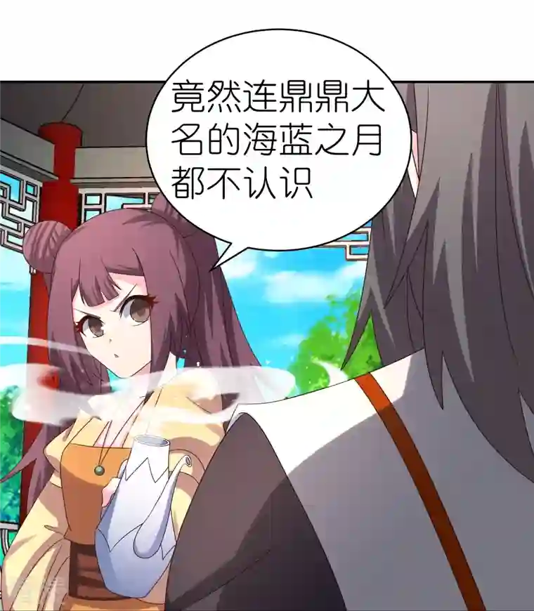 尊上第319话 奇耻大辱