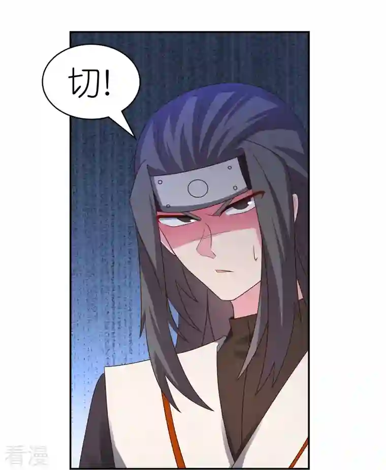 尊上第319话 奇耻大辱