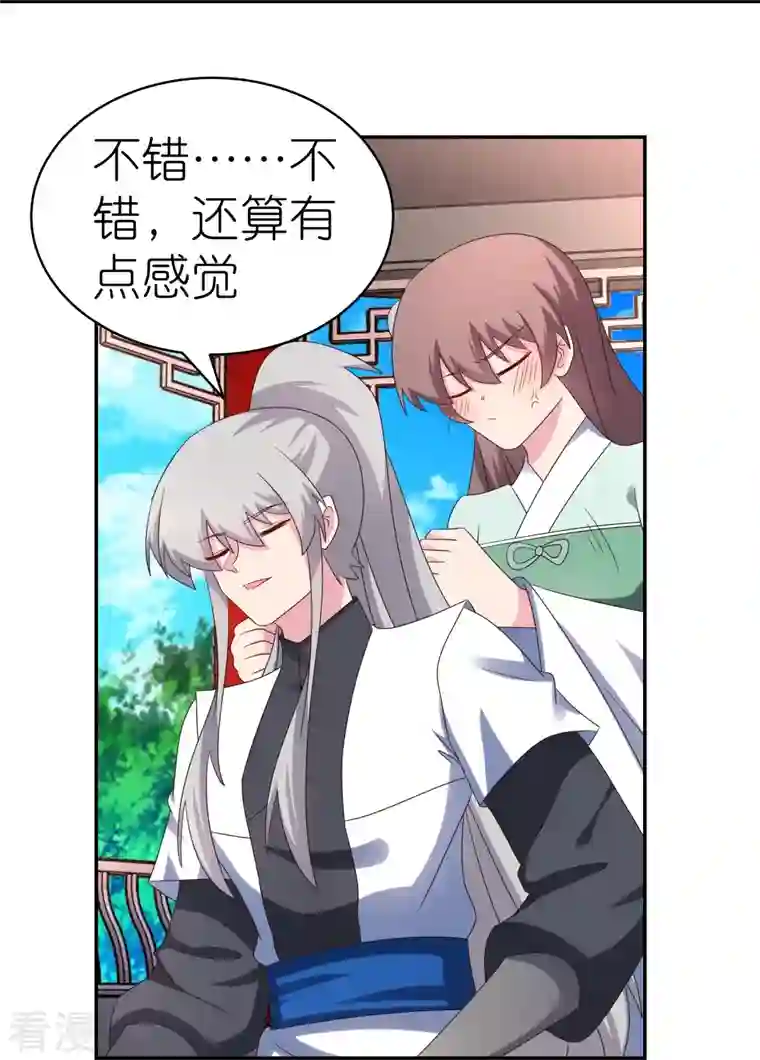 尊上第319话 奇耻大辱