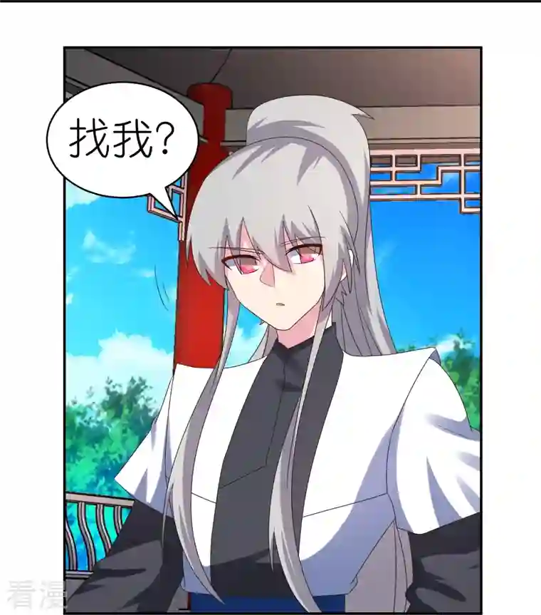 尊上第319话 奇耻大辱