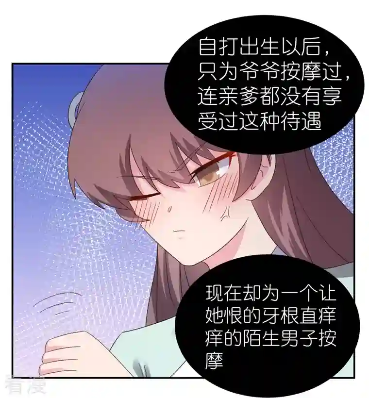 尊上第319话 奇耻大辱