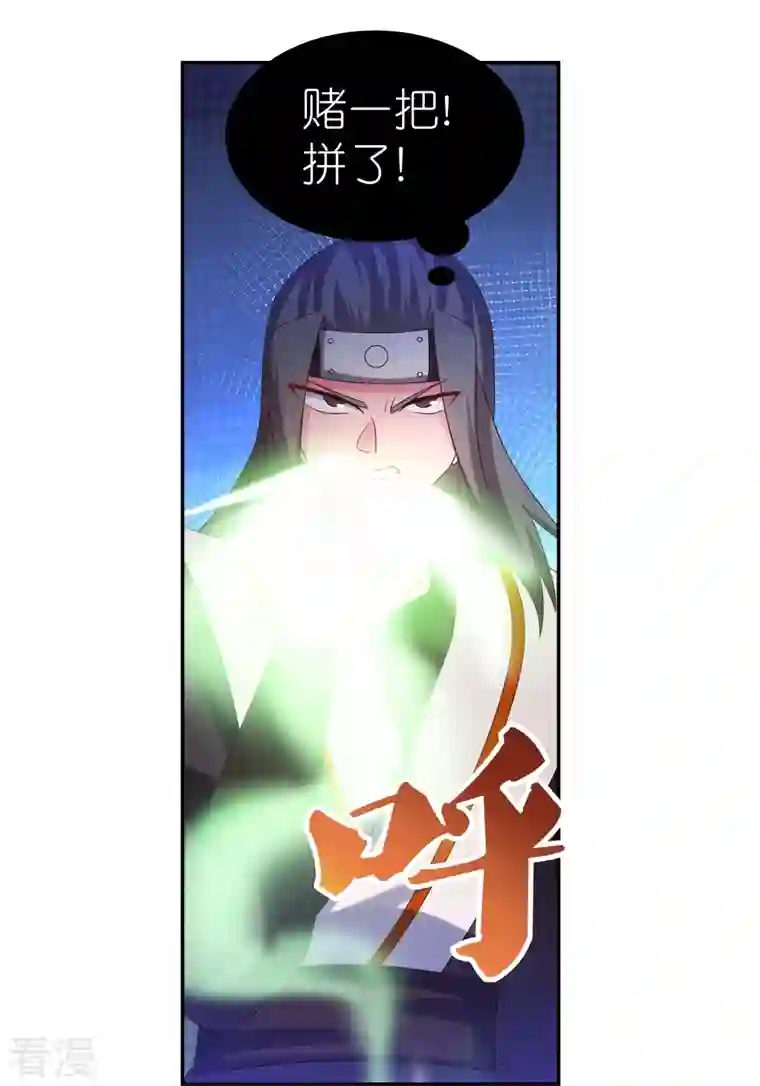 尊上第320话 只是一个巧合