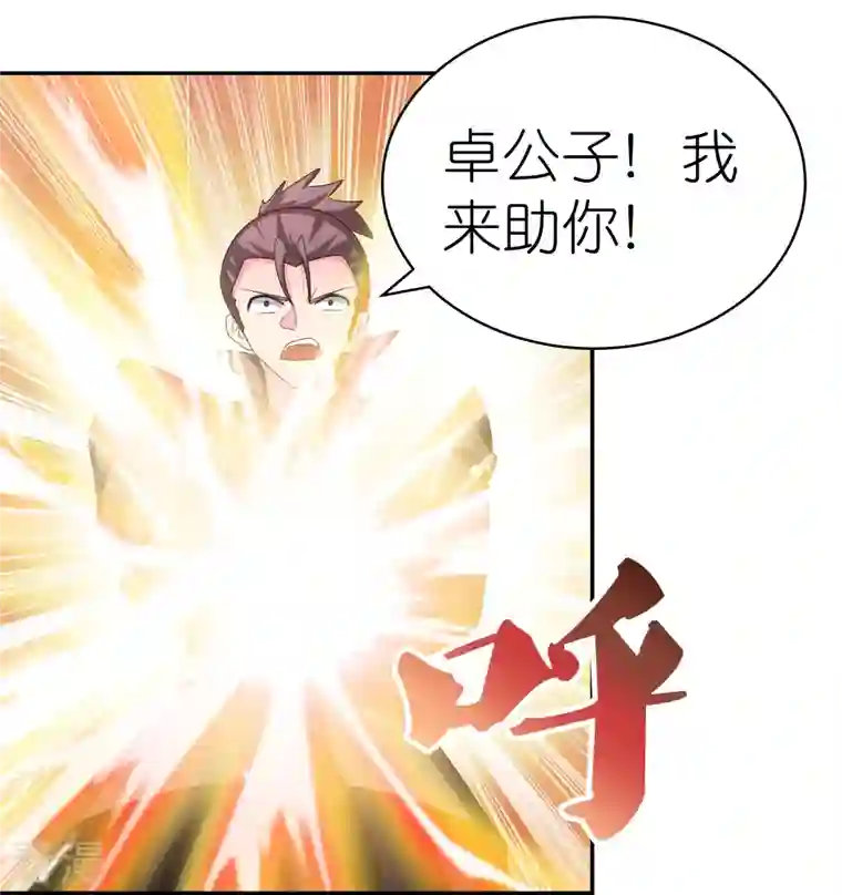 尊上第320话 只是一个巧合