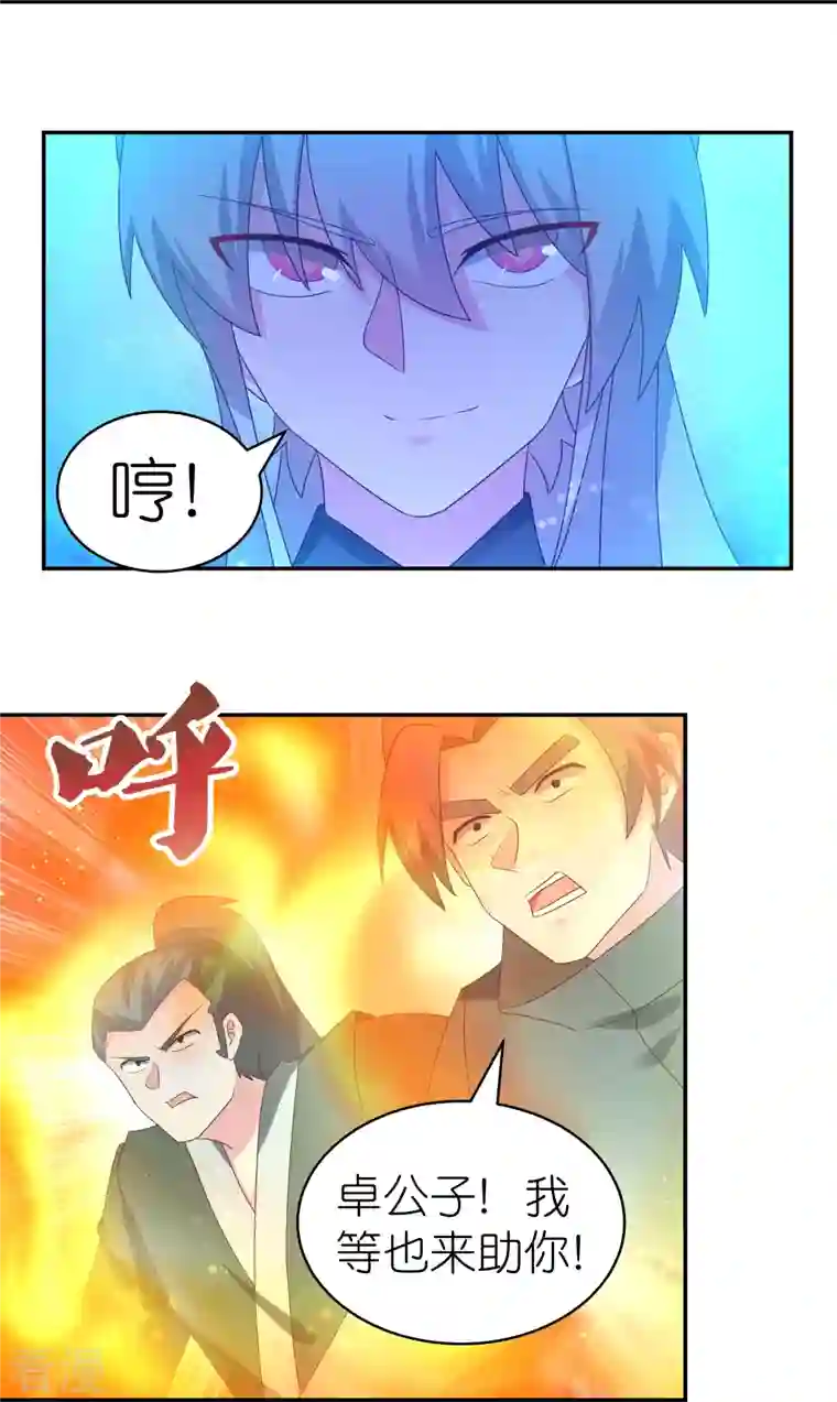 尊上第320话 只是一个巧合