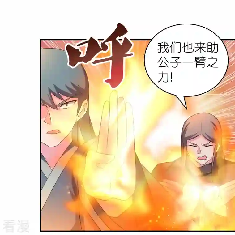 尊上第320话 只是一个巧合