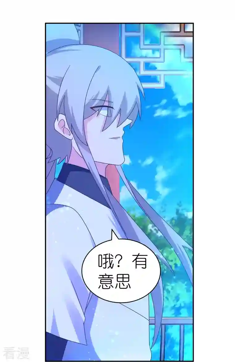 尊上第320话 只是一个巧合