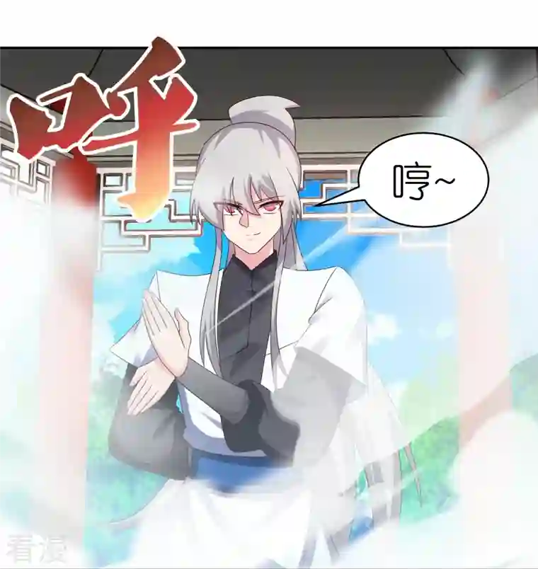 尊上第320话 只是一个巧合