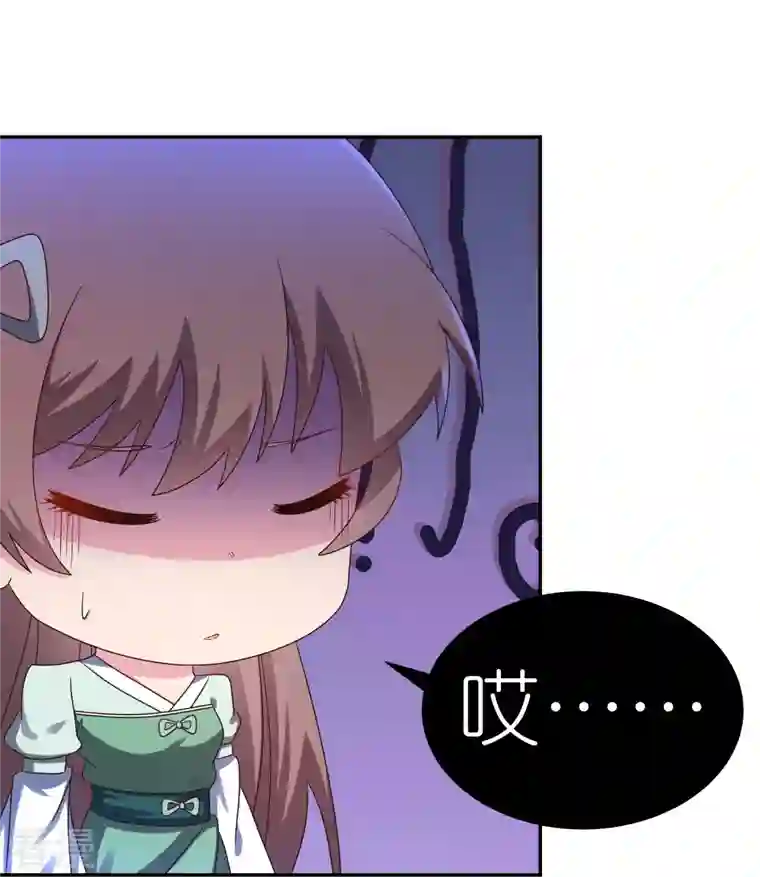 尊上第320话 只是一个巧合