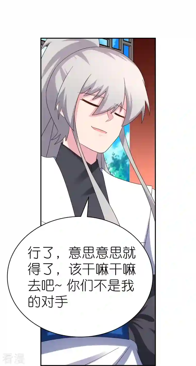 尊上第320话 只是一个巧合