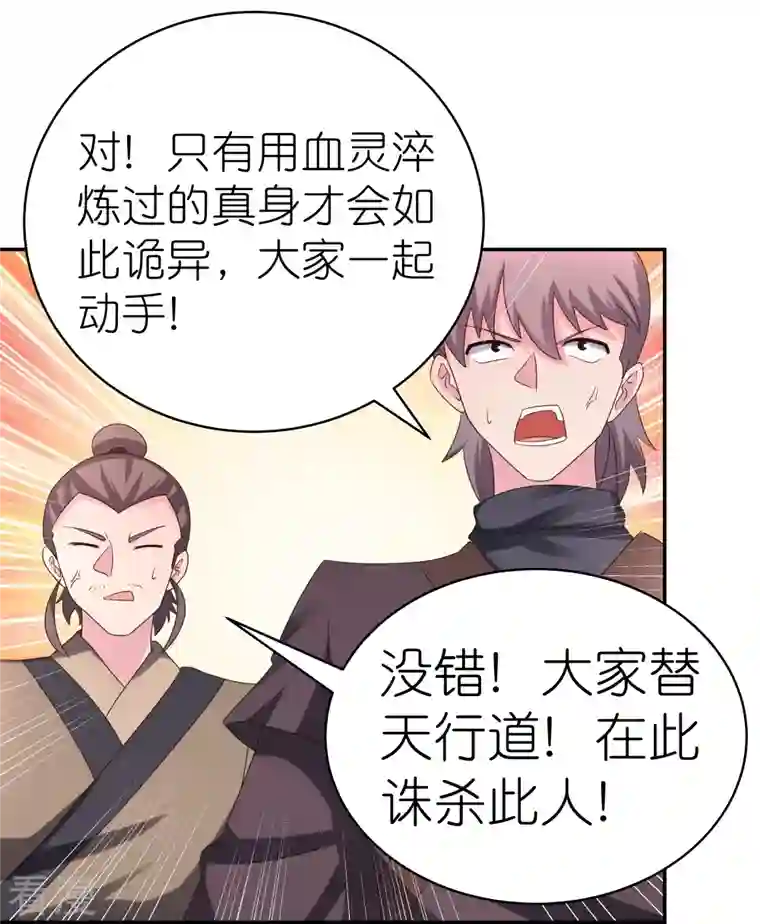 尊上第320话 只是一个巧合