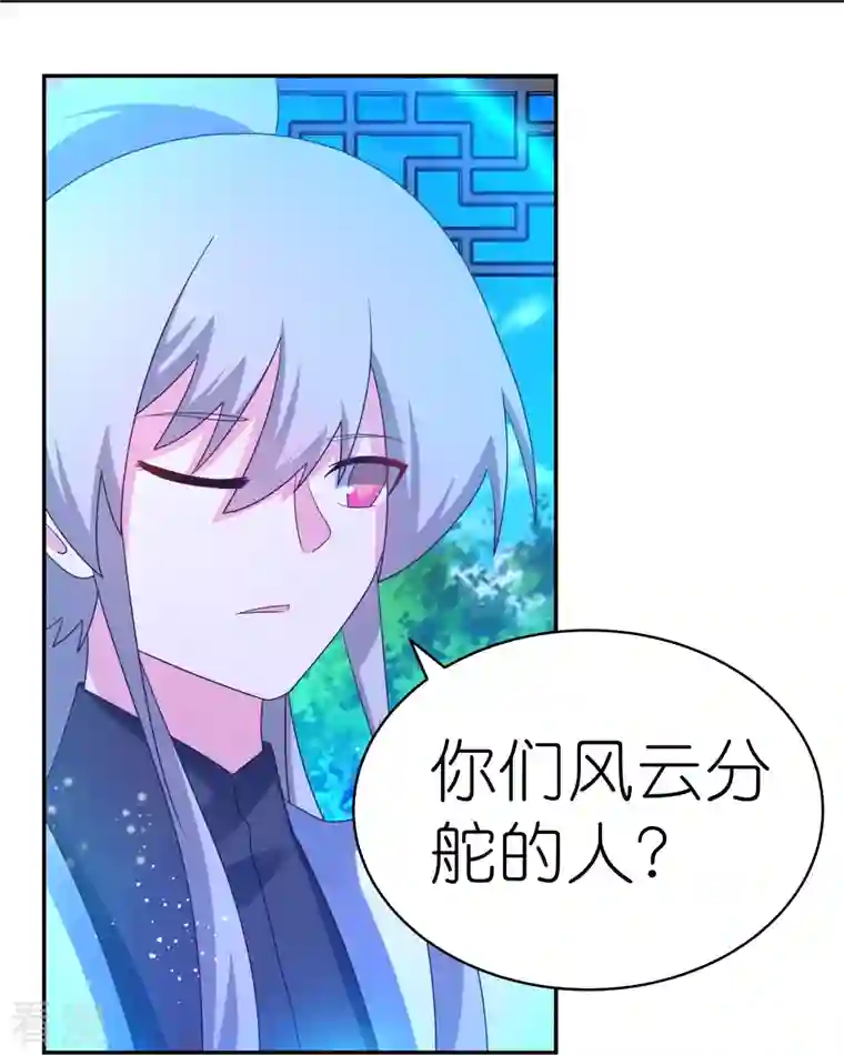 尊上第320话 只是一个巧合