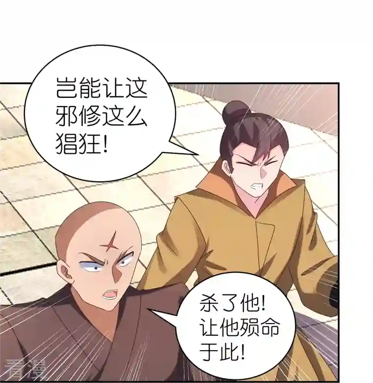尊上第321话 诡异真身