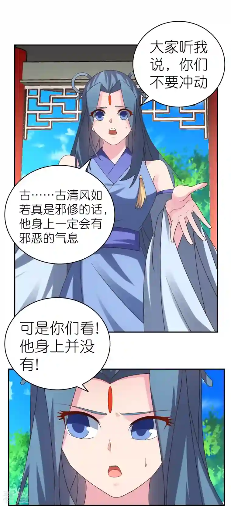 尊上第321话 诡异真身