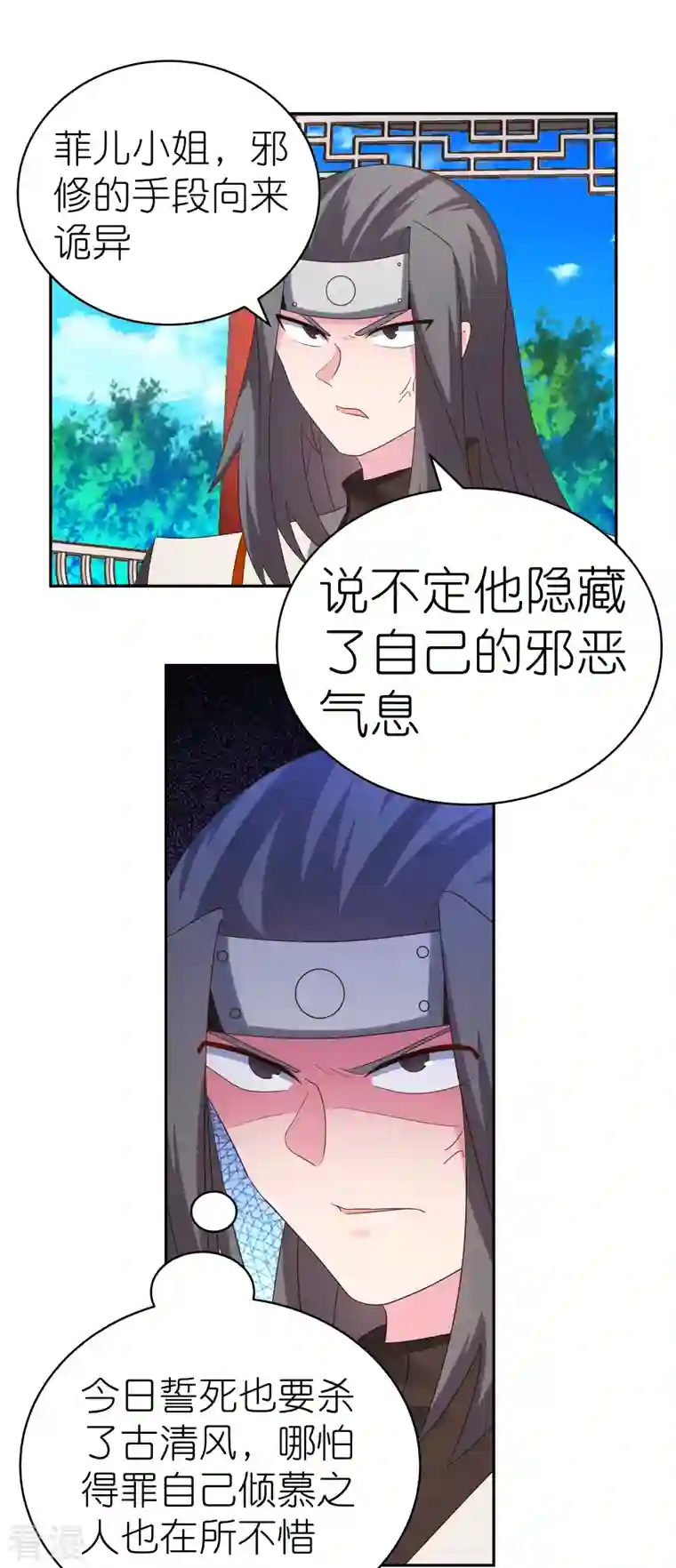 尊上第321话 诡异真身