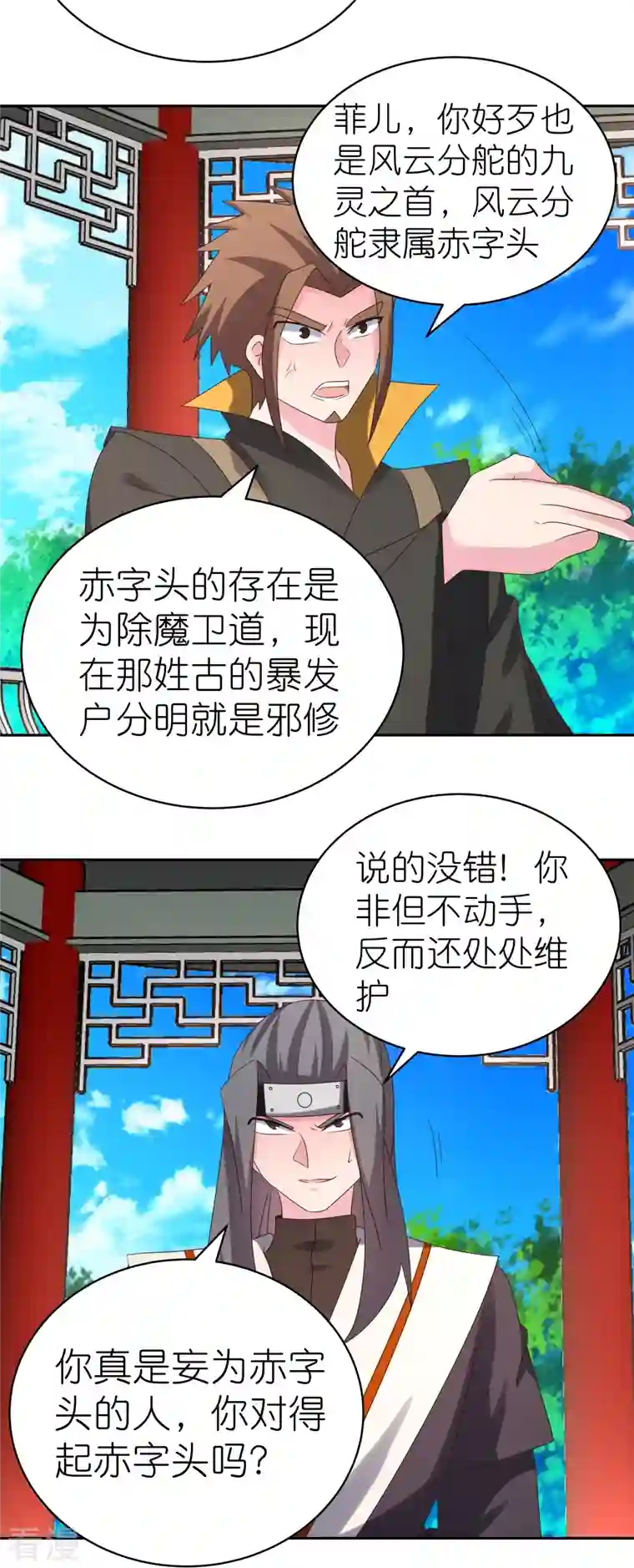 尊上第321话 诡异真身