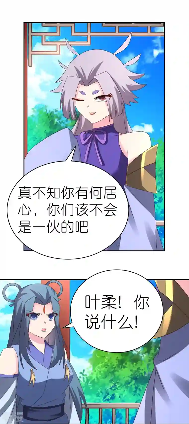 尊上第321话 诡异真身