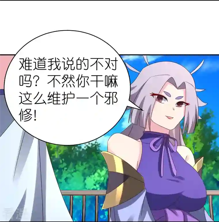 尊上第321话 诡异真身