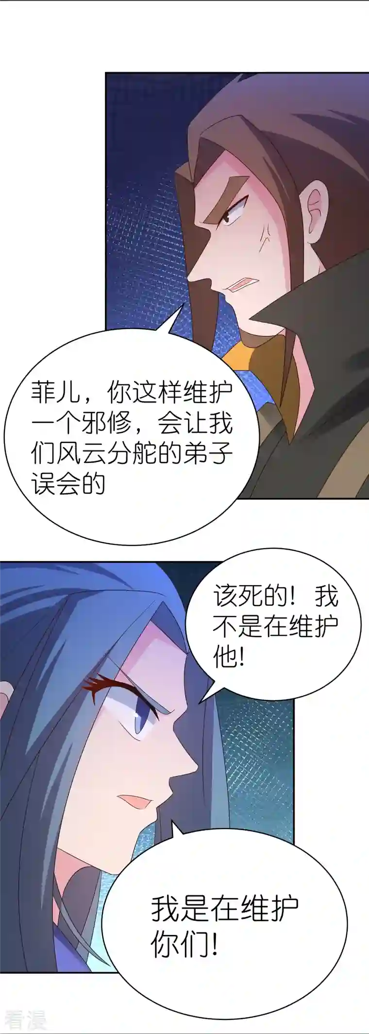 尊上第321话 诡异真身